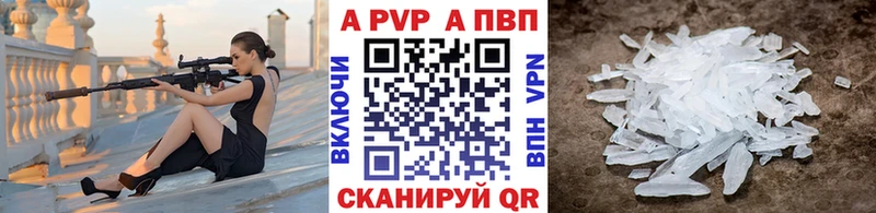 Alfa_PVP кристаллы  наркота  Хилок 
