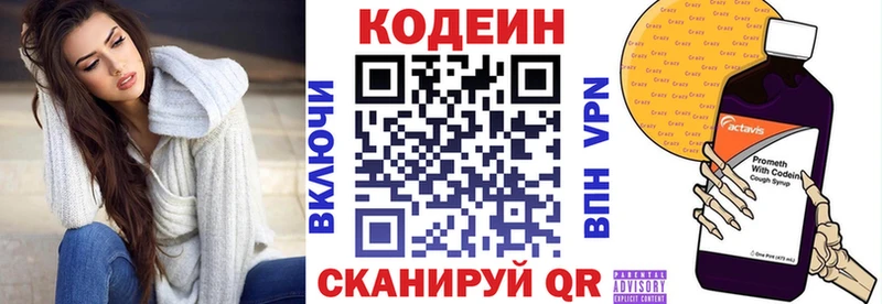 сайты даркнета наркотические препараты Хилок Кодеин напиток Lean (лин)