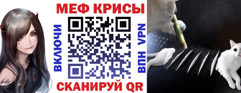 МЕФ мука купить закладку Хилок