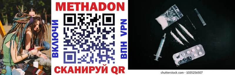 Метадон methadone  Хилок 